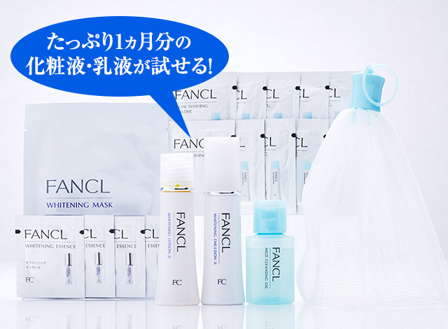 ファンケルキット画像