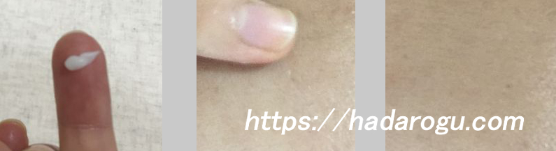 メイクへの影響