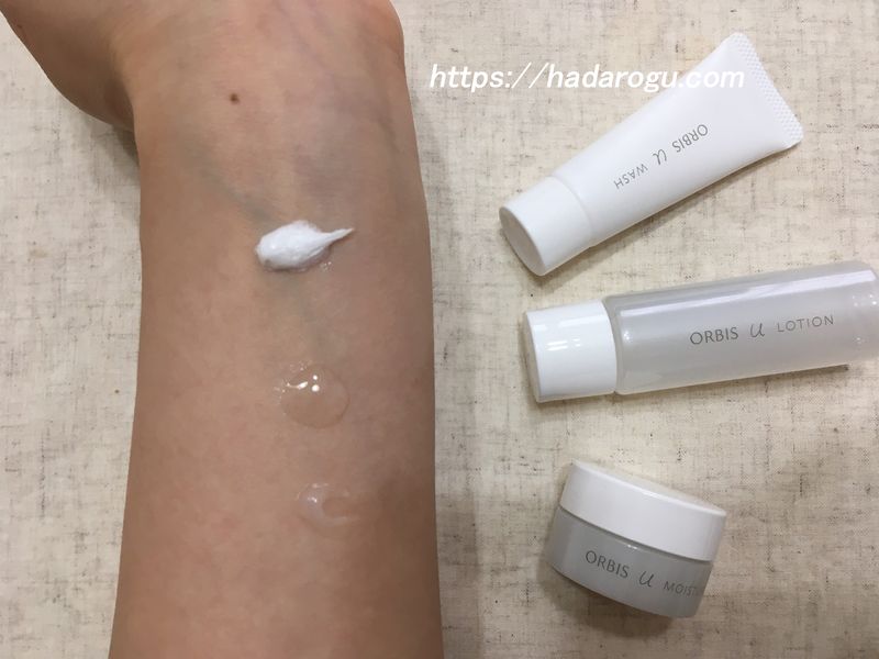 オルビスユー化粧水、保湿液、洗顔料